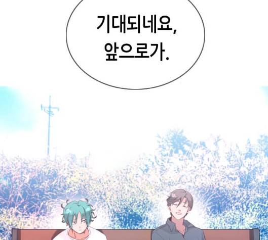 골든 체인지 181화 16