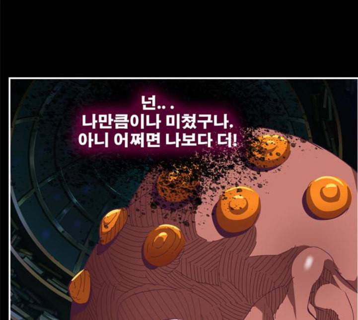갓 오브 하이스쿨 478화 1