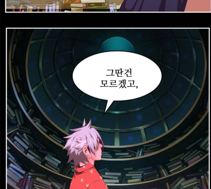 갓 오브 하이스쿨 478화 3