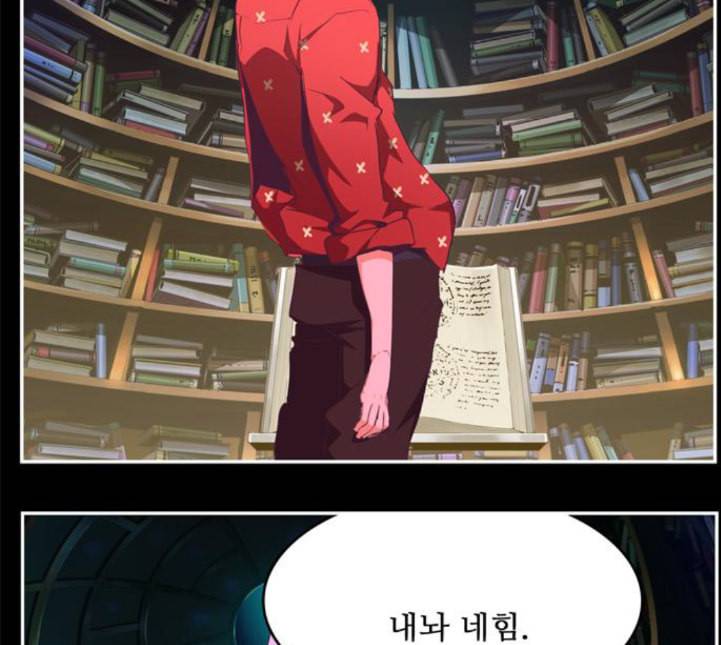 갓 오브 하이스쿨 478화 4