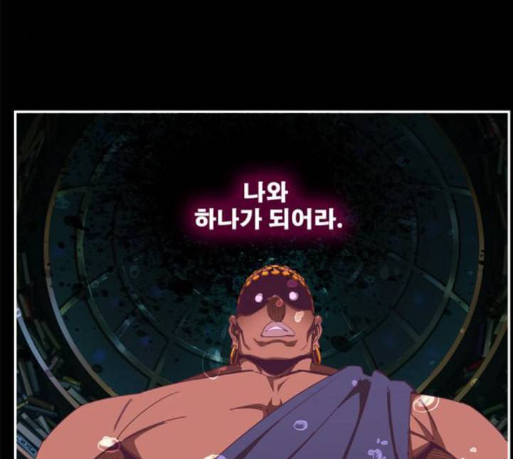 갓 오브 하이스쿨 478화 9