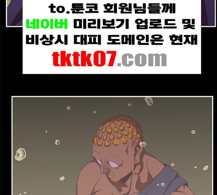 갓 오브 하이스쿨 478화 11