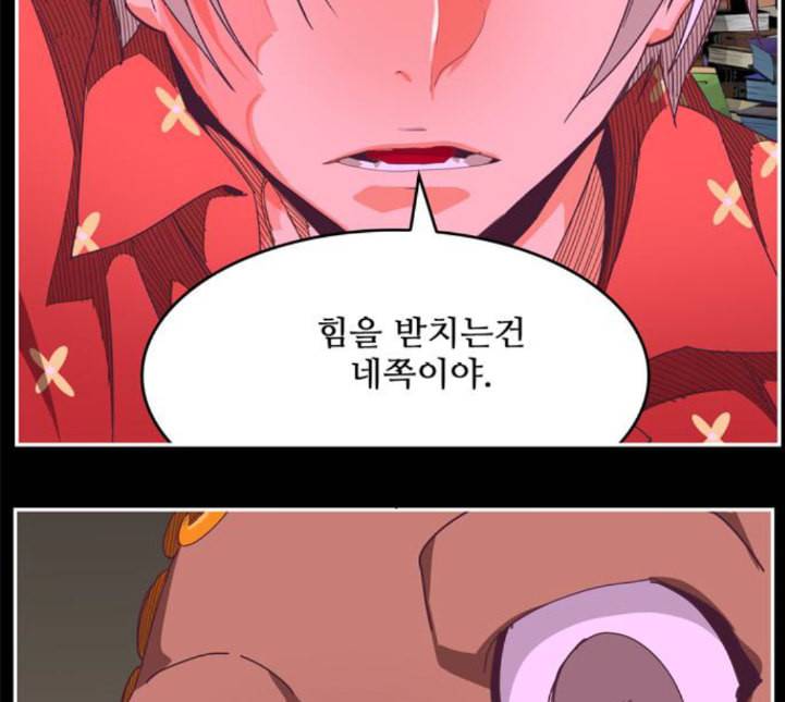 갓 오브 하이스쿨 478화 22