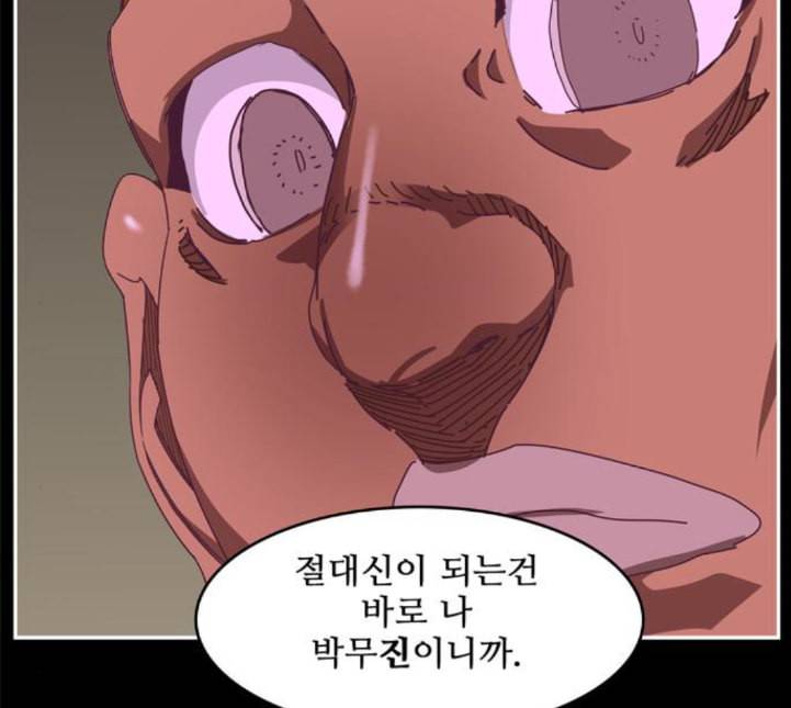 갓 오브 하이스쿨 478화 23