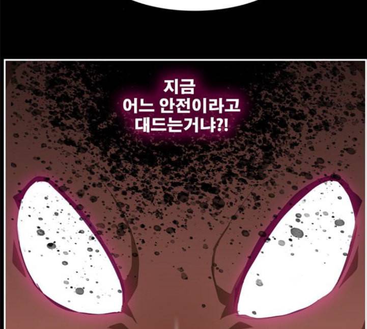 갓 오브 하이스쿨 478화 24