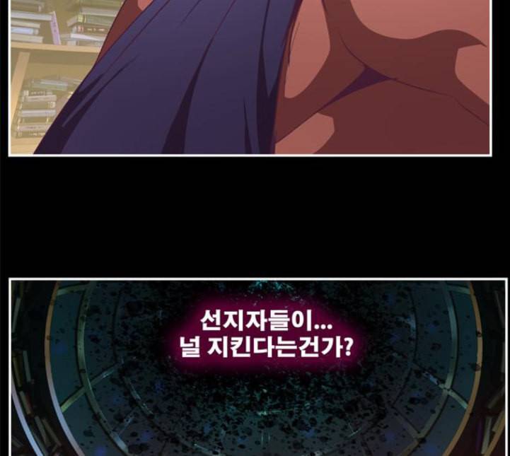갓 오브 하이스쿨 478화 30
