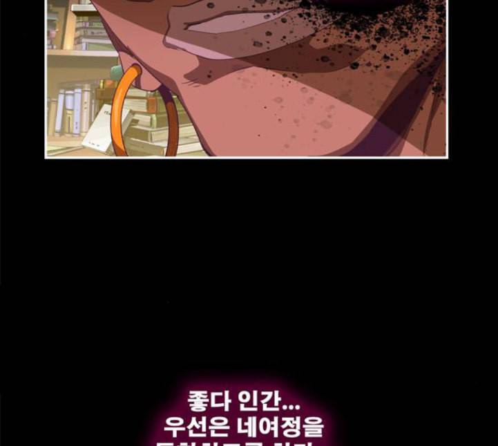 갓 오브 하이스쿨 478화 39