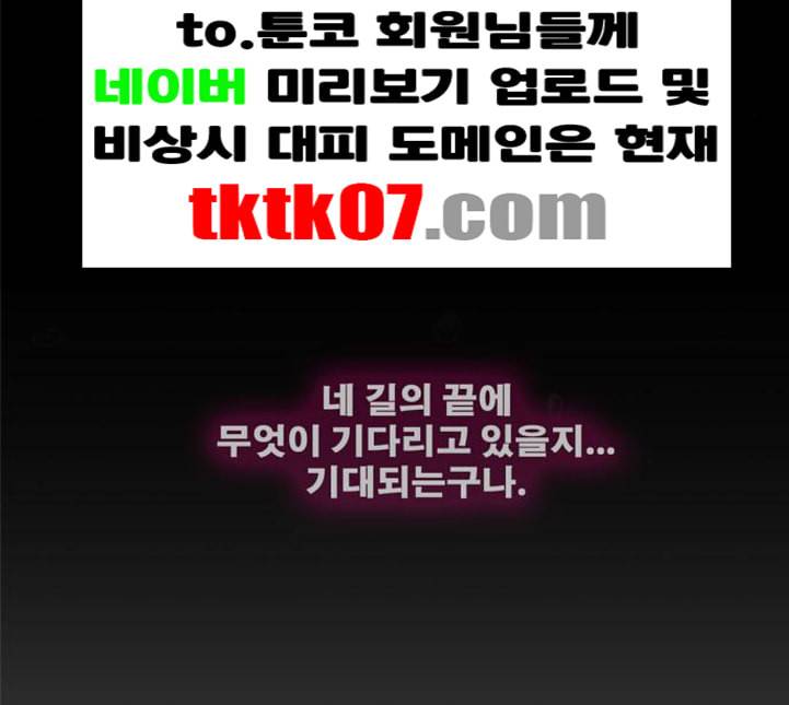 갓 오브 하이스쿨 478화 41