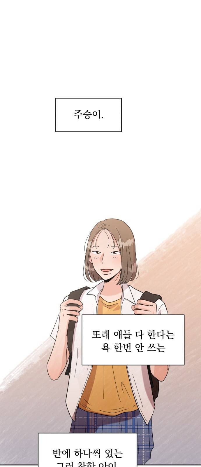 피라미드 게임 7화 1
