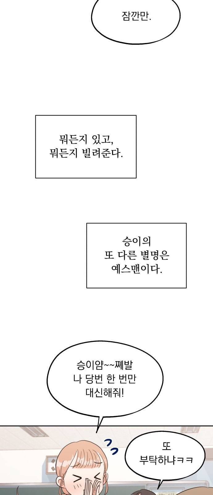 피라미드 게임 7화 3