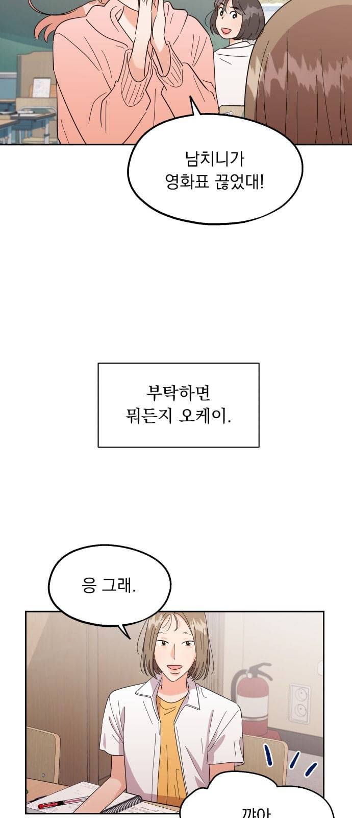 피라미드 게임 7화 4