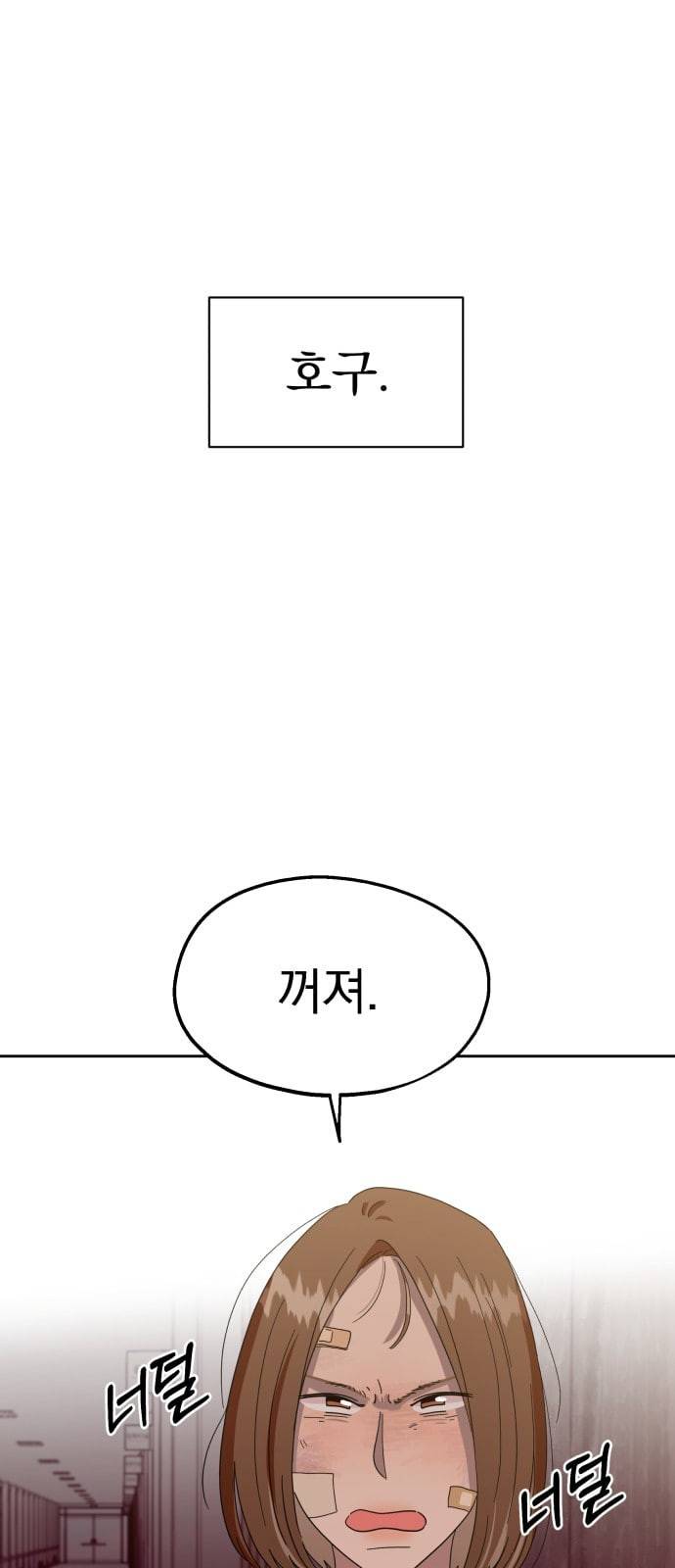피라미드 게임 7화 6