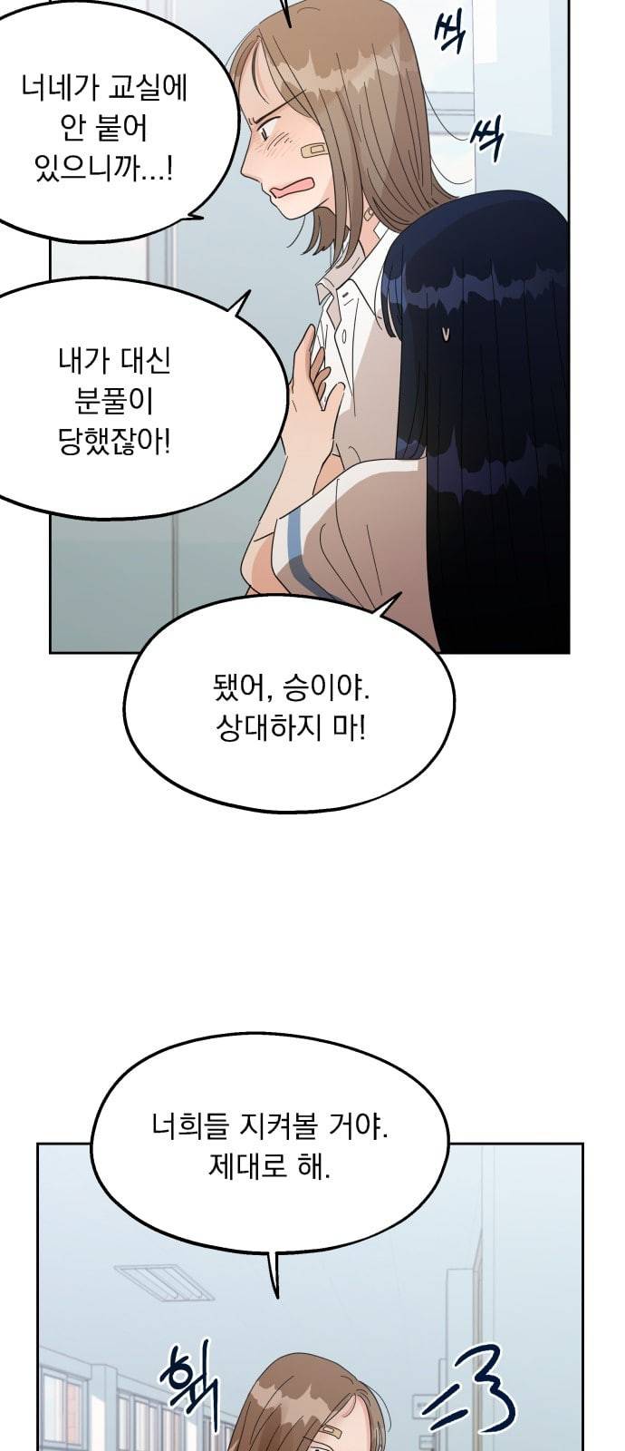 피라미드 게임 7화 9