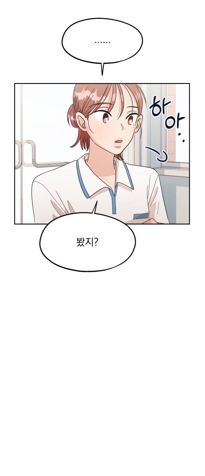 피라미드 게임 7화 12