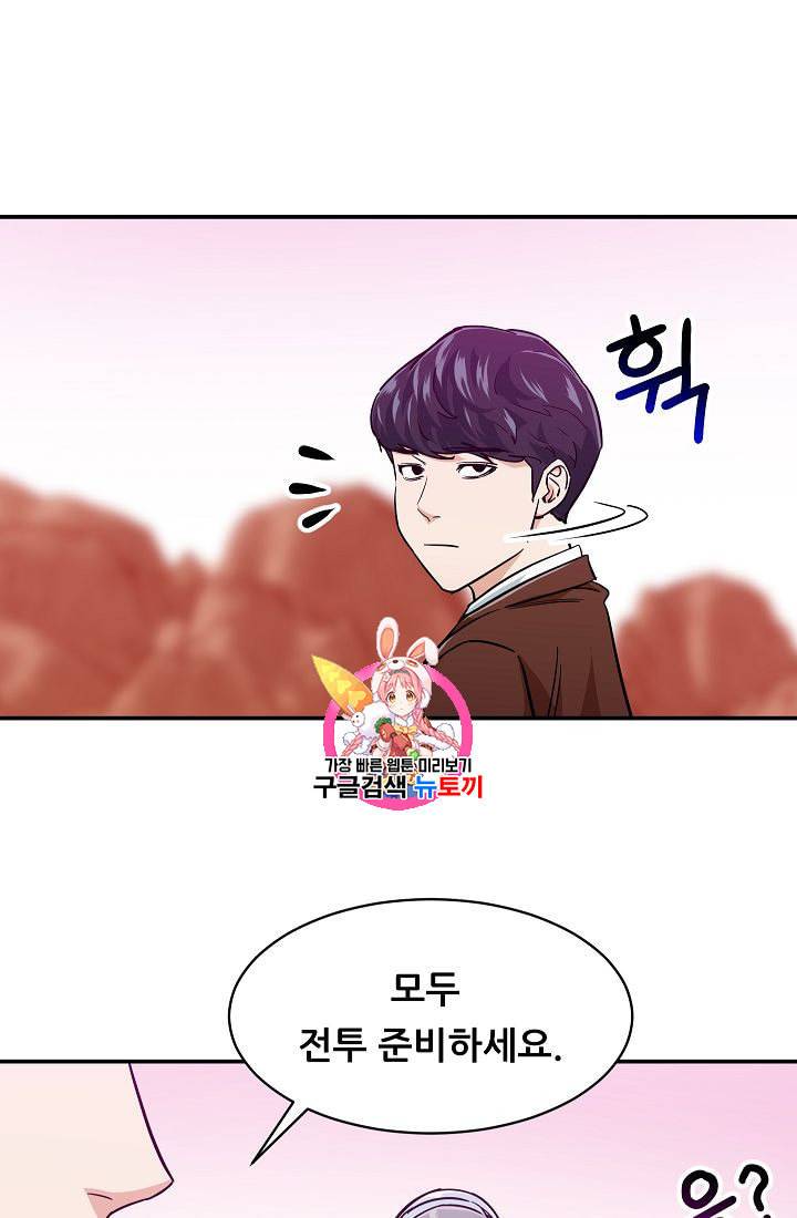 아빠가 너무 강함 23화 1