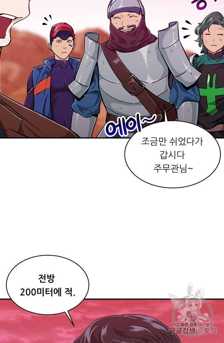아빠가 너무 강함 23화 2