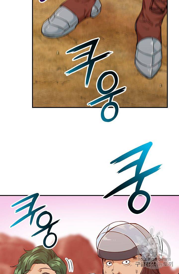 아빠가 너무 강함 23화 6