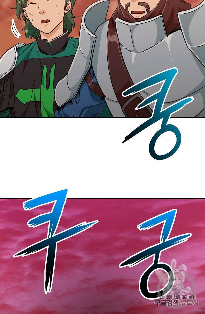 아빠가 너무 강함 23화 7