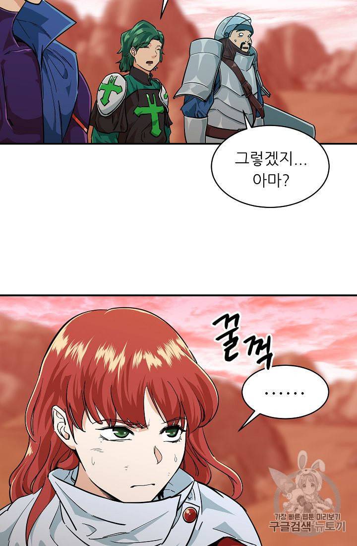 아빠가 너무 강함 23화 10