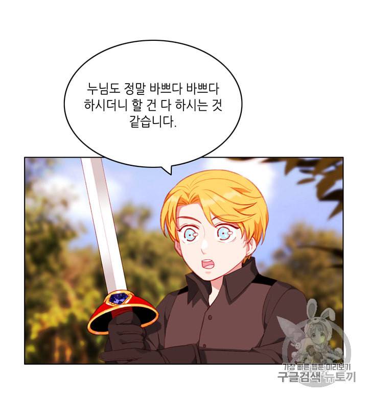 폭군의 누나로 산다는 것은 69화 3