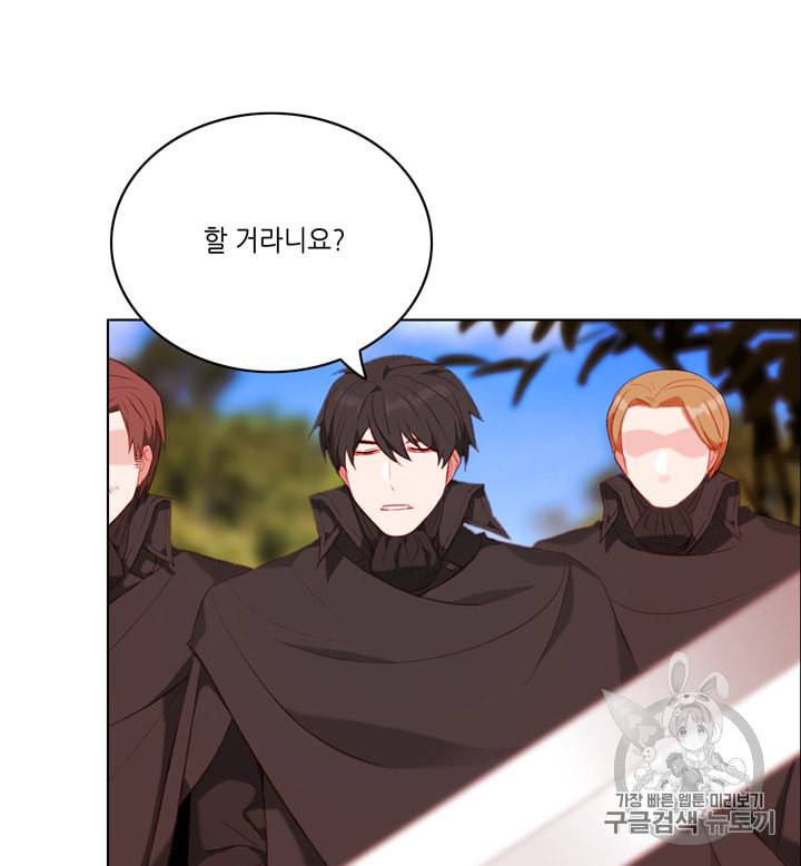 폭군의 누나로 산다는 것은 69화 4