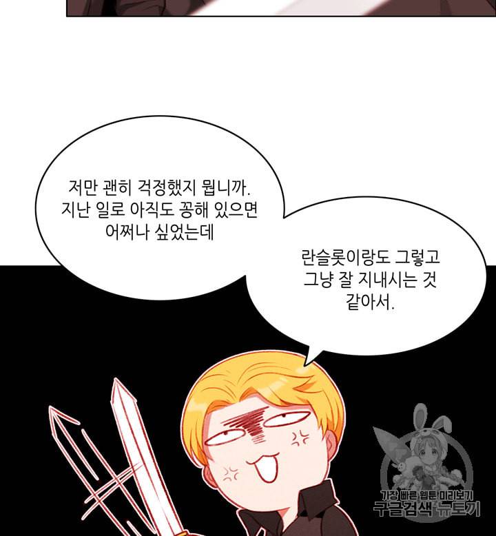 폭군의 누나로 산다는 것은 69화 5