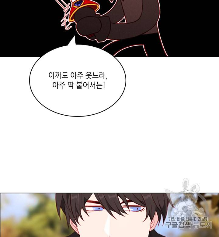 폭군의 누나로 산다는 것은 69화 6