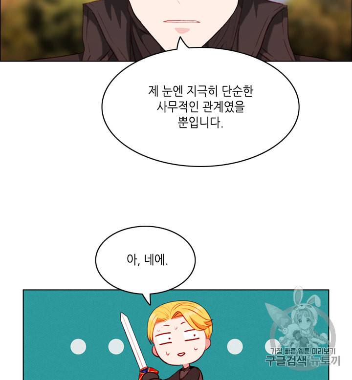 폭군의 누나로 산다는 것은 69화 7