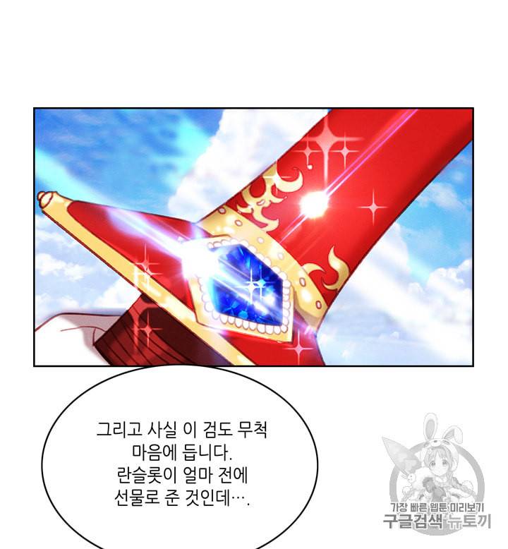 폭군의 누나로 산다는 것은 69화 9