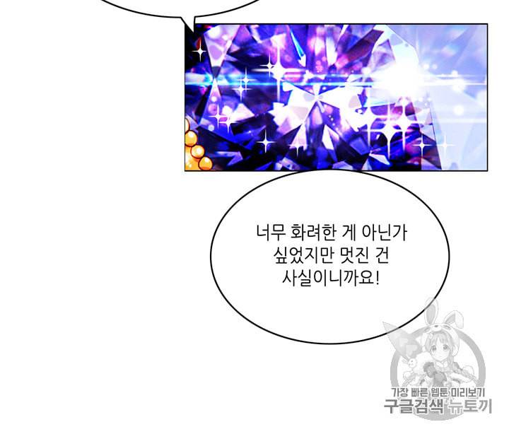 폭군의 누나로 산다는 것은 69화 10