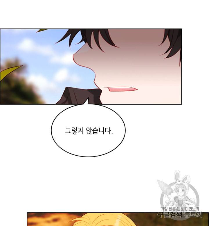 폭군의 누나로 산다는 것은 69화 12