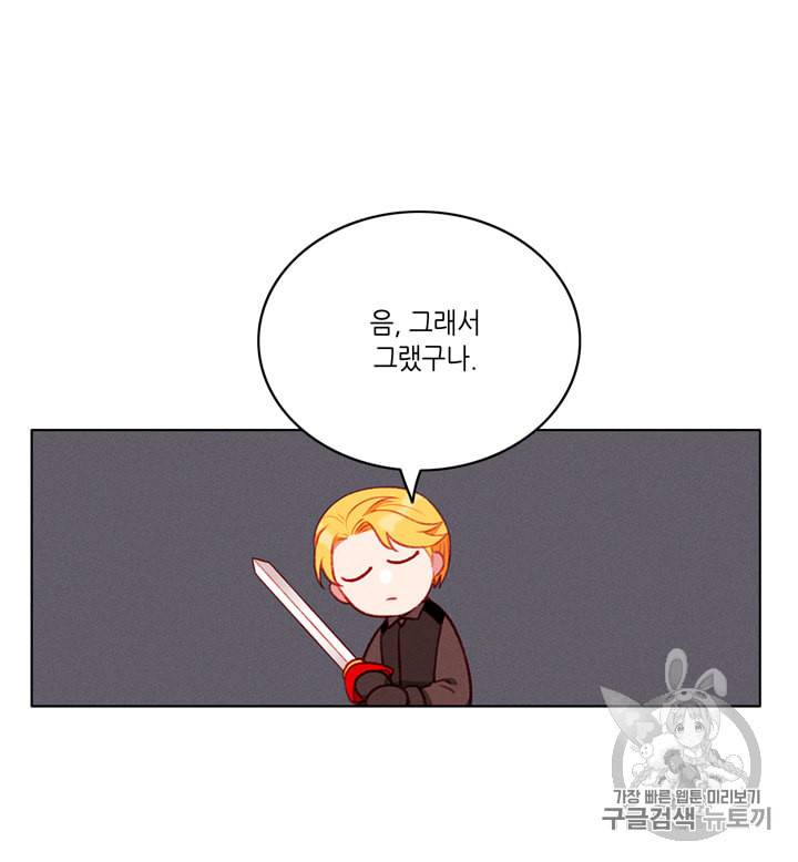 폭군의 누나로 산다는 것은 69화 15