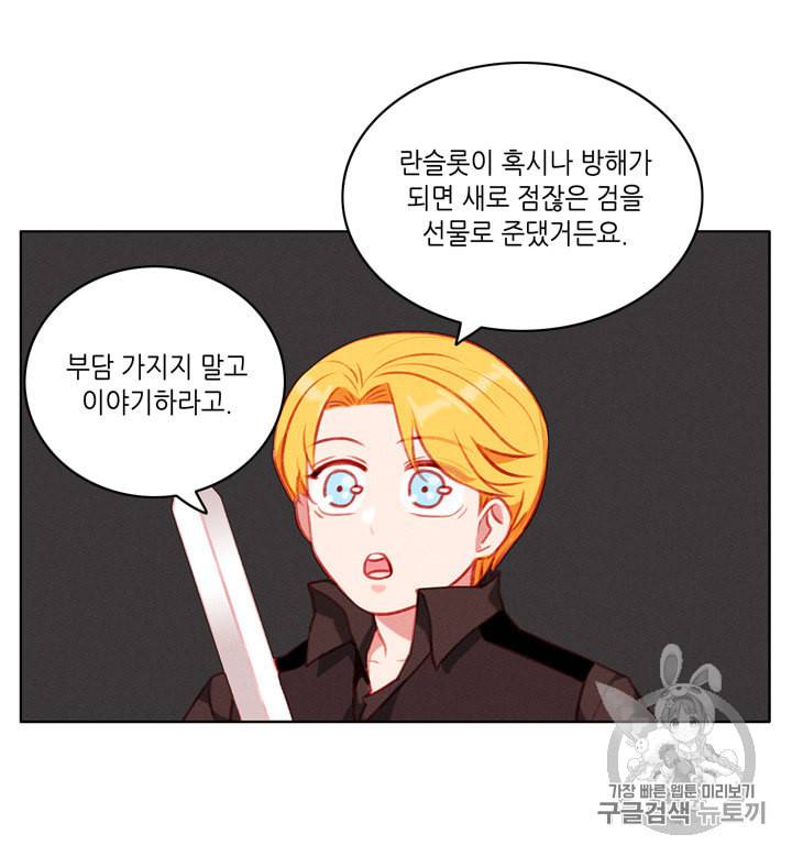 폭군의 누나로 산다는 것은 69화 16