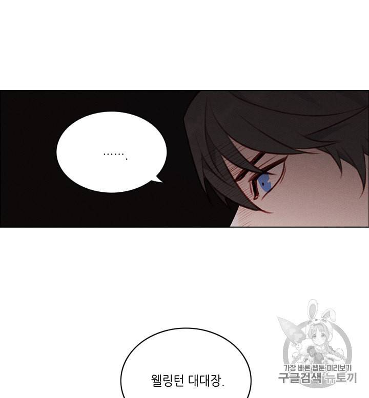 폭군의 누나로 산다는 것은 69화 17
