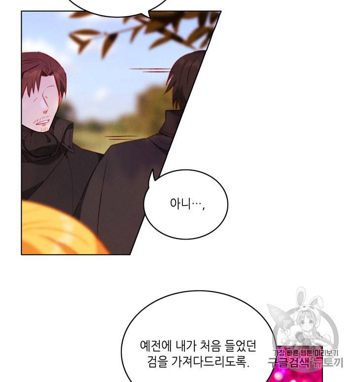 폭군의 누나로 산다는 것은 69화 19