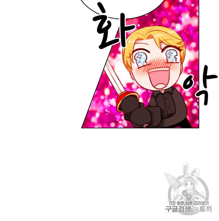 폭군의 누나로 산다는 것은 69화 20
