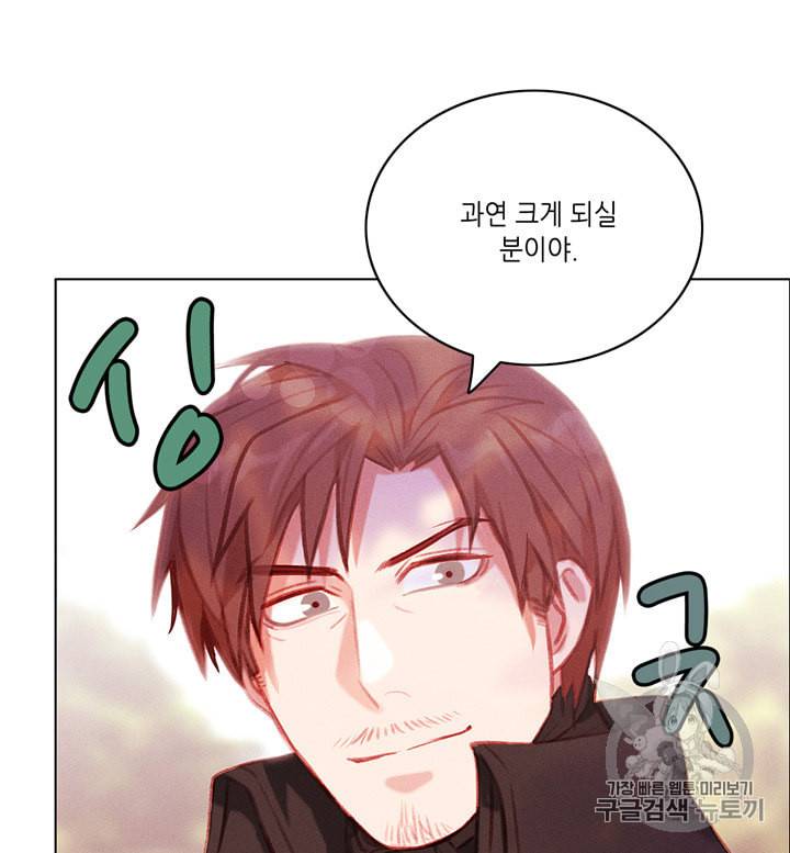 폭군의 누나로 산다는 것은 69화 24