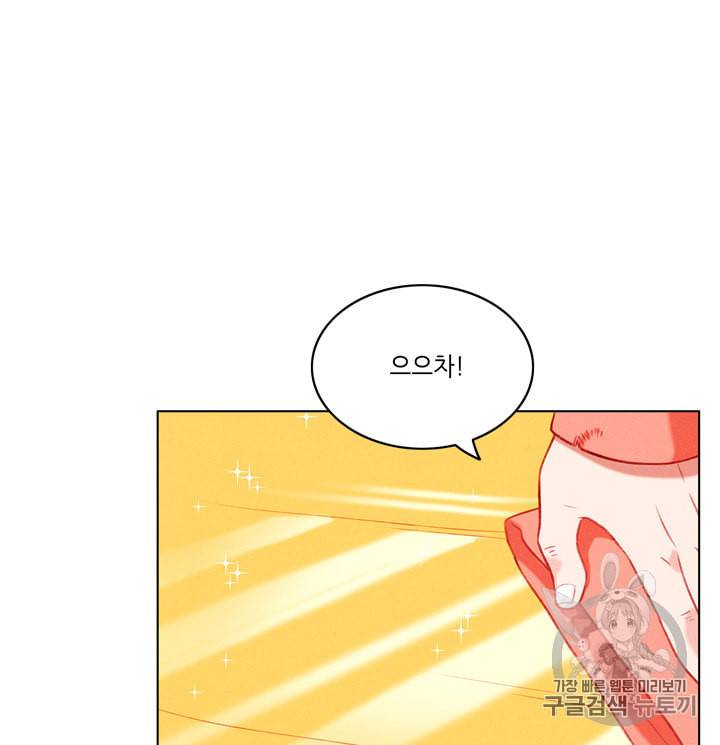 폭군의 누나로 산다는 것은 69화 27