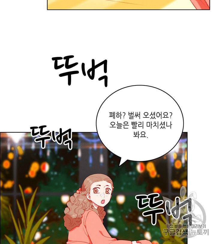 폭군의 누나로 산다는 것은 69화 28