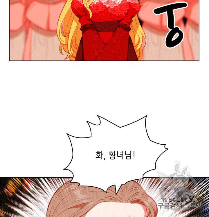폭군의 누나로 산다는 것은 69화 30