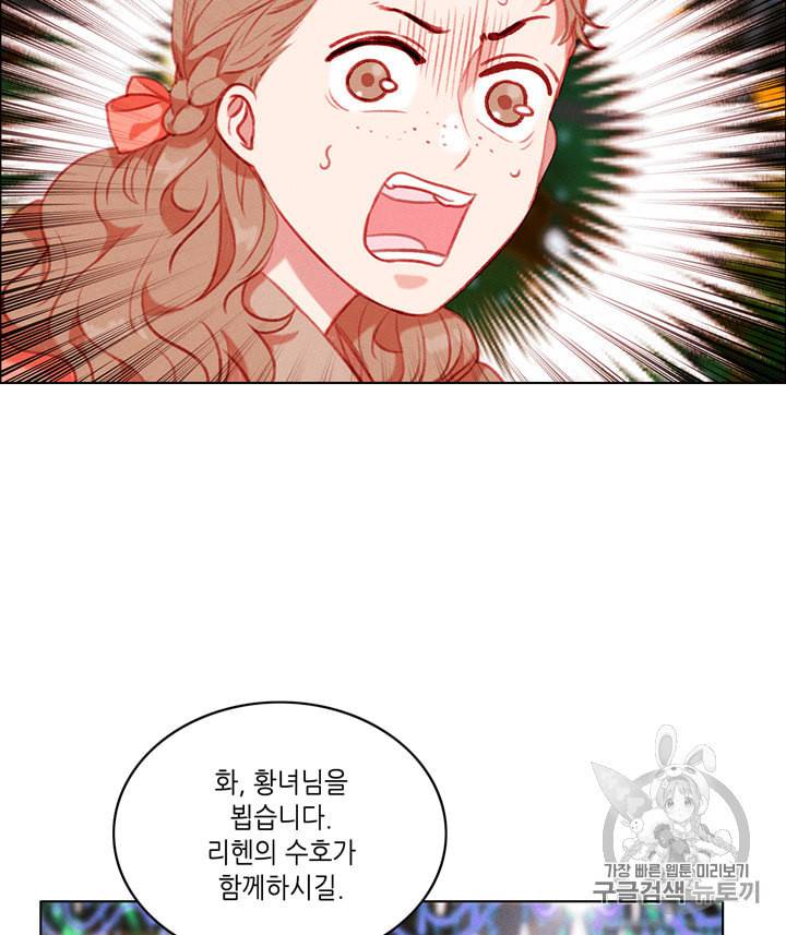 폭군의 누나로 산다는 것은 69화 31