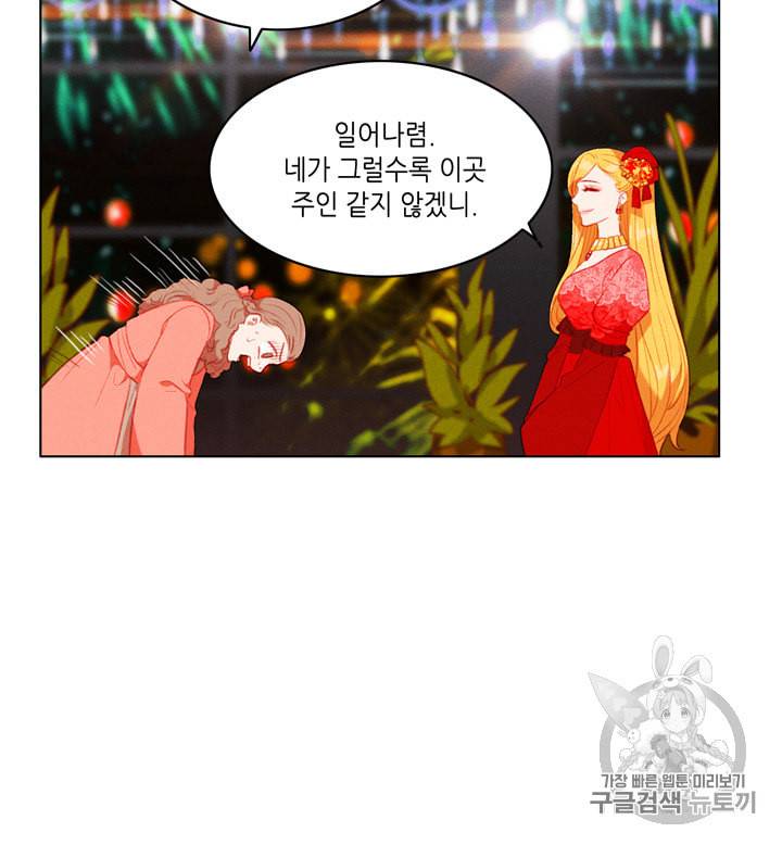 폭군의 누나로 산다는 것은 69화 32