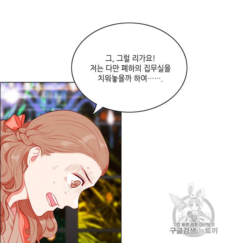 폭군의 누나로 산다는 것은 69화 33