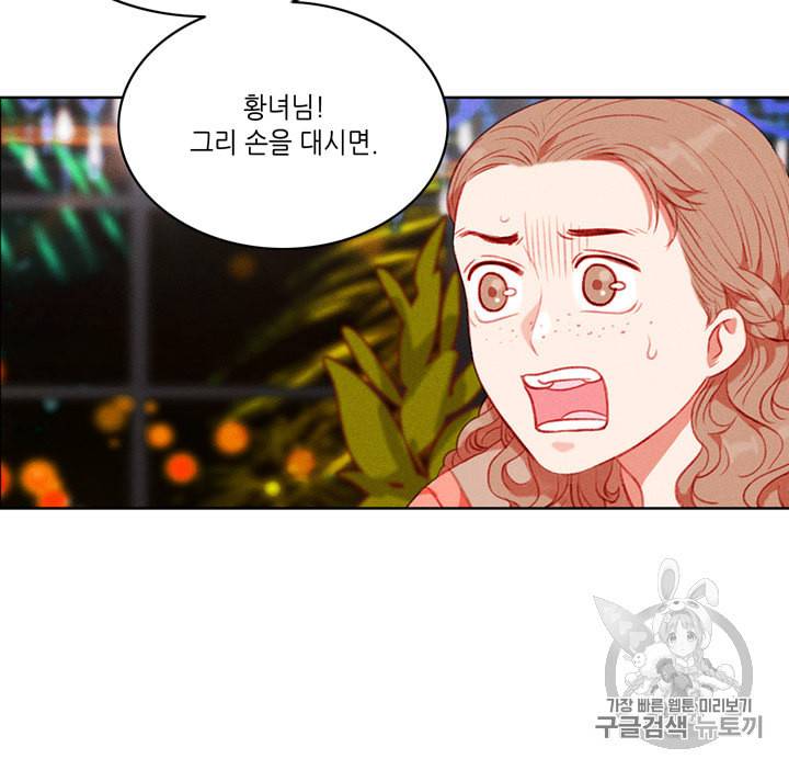 폭군의 누나로 산다는 것은 69화 38