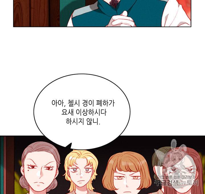폭군의 누나로 산다는 것은 69화 42