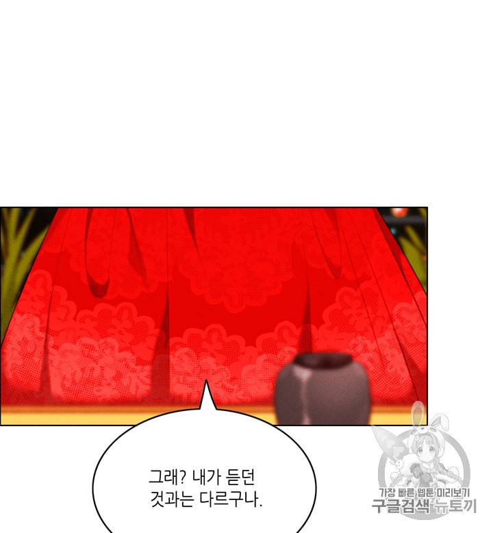 폭군의 누나로 산다는 것은 69화 45