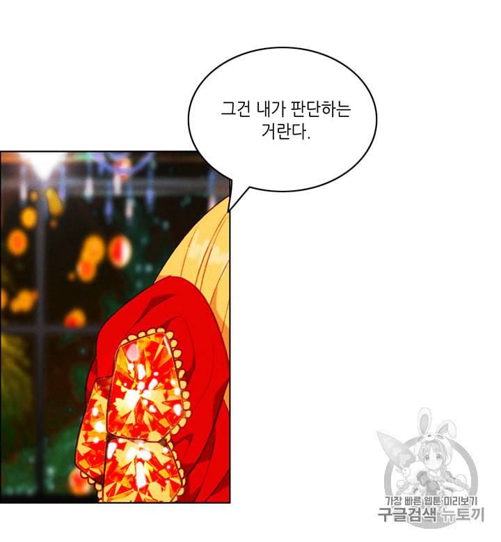폭군의 누나로 산다는 것은 69화 51