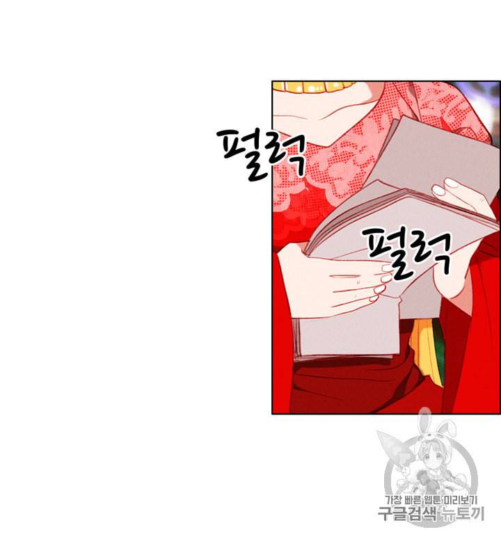 폭군의 누나로 산다는 것은 69화 52