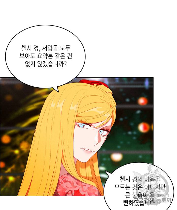 폭군의 누나로 산다는 것은 69화 57
