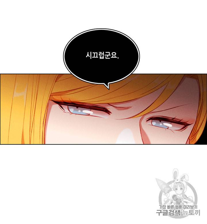 폭군의 누나로 산다는 것은 69화 59